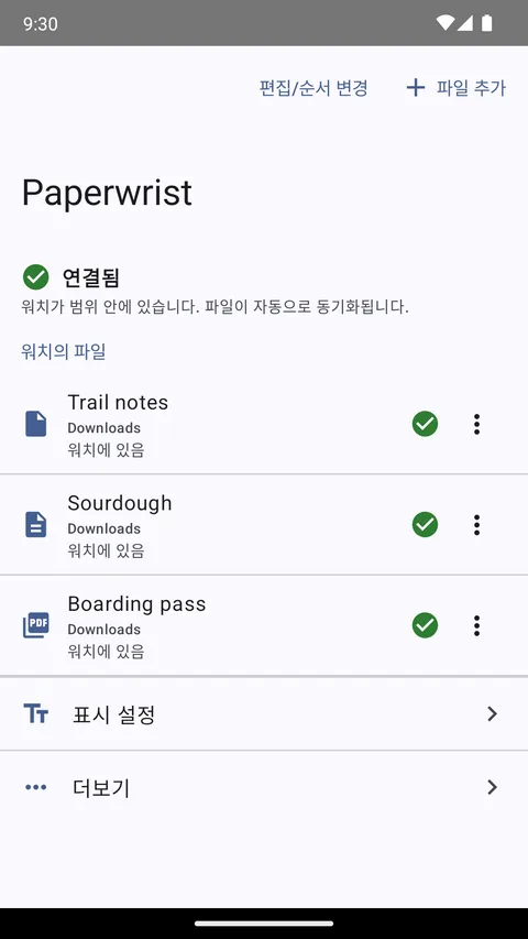 Android 휴대폰의 Paperwrist. 워치로 보낼 문서 목록을 보여 줍니다