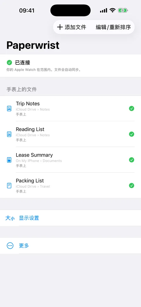 iPhone 上的 Paperwrist，列出准备发送到手表的文档及其同步状态